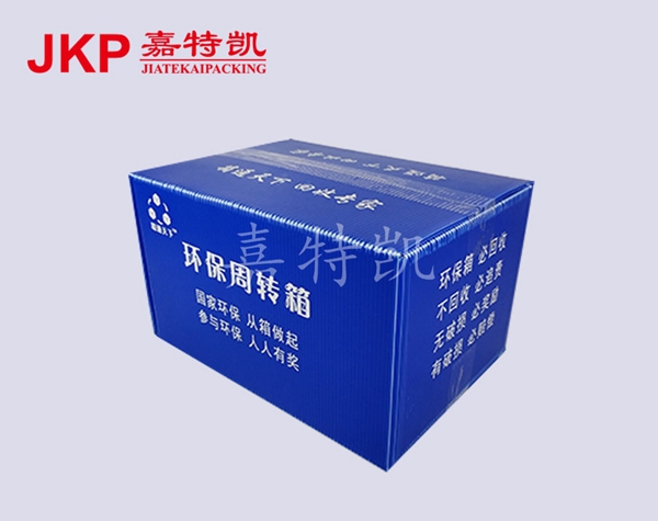 中空闆對口箱(可折疊）