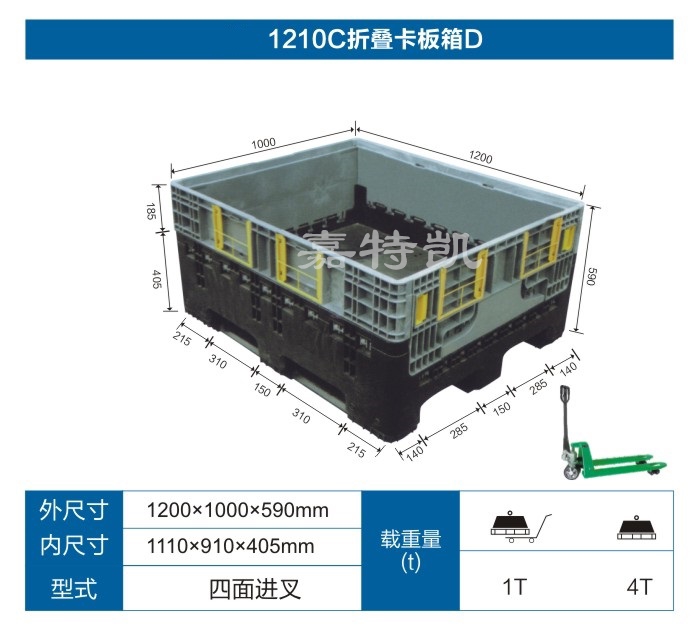 折疊式 1200*1000*590